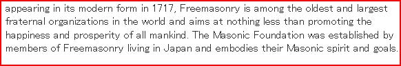 Freemasonry.Japan%20%2817%29.jpg