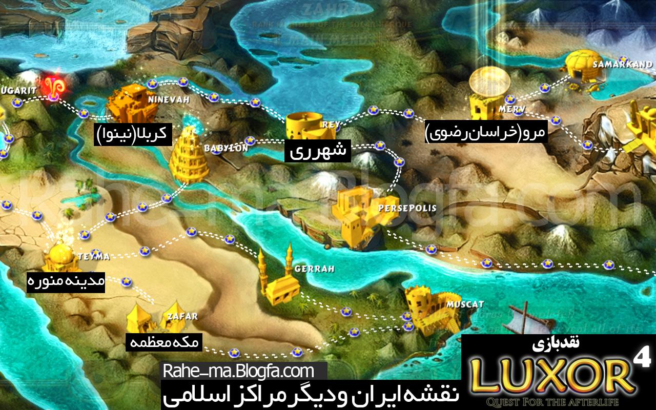 نماد های فراماسونری در بازی لاکسر (Luxor) نماد های فراماسونری در بازی لاکسر (Luxor)