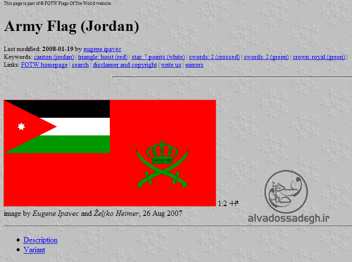 خرائط واعلام  الأردن 2012 -Maps and flags Jordan 2012